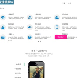 炫飞科技腾讯微网站开发制作联系电话微信18515006956-炫飞科技腾讯微网站-微网站-山东炫飞网络科技有限公司-企业彩铃运营中心