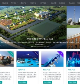 中交科技-北京中交通信科技有限公司