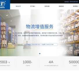 广州市达特贸易有限公司