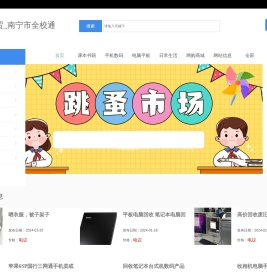 全校通商贸_南宁市全校通商贸有限公司