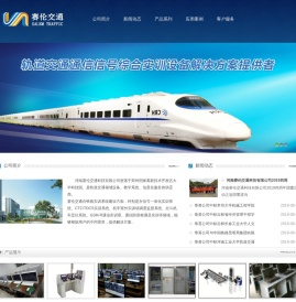 首页-河南赛伦交通科技有限公司