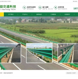 护栏板,波形护栏板,高速护栏板,湖北路益交通科技有限公司