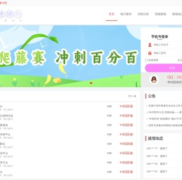 通顺办-财税知识学习平台
