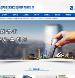 贵州建筑垃圾清运,贵阳装修垃圾搬运,贵阳垃圾运输清理-贵州世纪爽洁环境卫生服务有限公司