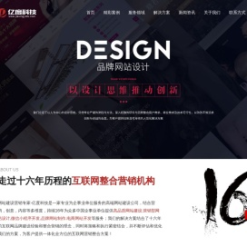 嘉兴网站建设_小程序开发_APP开发_微信开发_百度优化网络公司 - 亿度科技