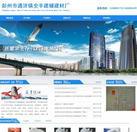 成都石灰厂|成都石灰|彭州块灰|彭州市通济镇全丰建辅建材厂/彭州石灰