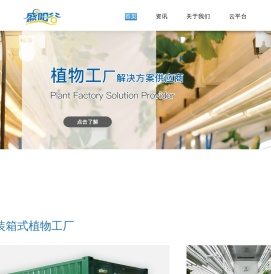 北京盛阳谷科技有限公司-首页