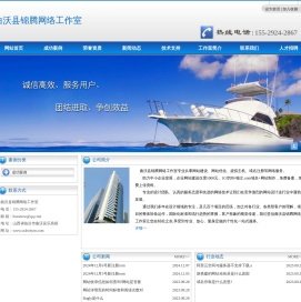 曲沃县锦腾网络工作室-曲沃网站建设,曲沃网站制作,曲沃县锦腾网络工作室