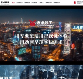 建筑漫游动画制作-产品机械动画制作-施工工程动画制作-河北君卓影视传媒有限公司