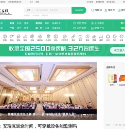 家庭医生在线-做千家万户的家庭医生