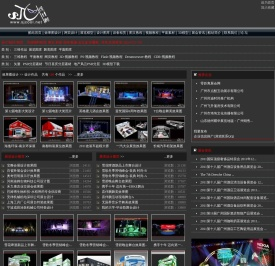 Sjcool设计酷站-展览设计・舞台设计・效果图设计