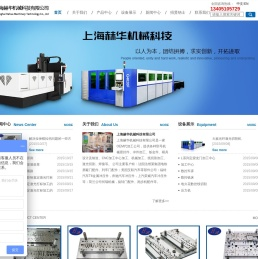 上海四轴龙门加工_焊接件加工工厂_五金冲压件加工_上海CNC加工中心_嘉定激光打标加工-上海赫华机械科技有限公司