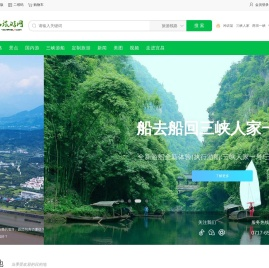 宜昌旅游网-秀丽三峡,魅力宜昌,宜昌三峡旅游欢迎您!