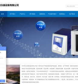 恒温槽|恒温油槽|恒温水槽|低温恒温槽|超声波破碎仪|超声波细胞粉碎机—常州零点仪器设备有限公司