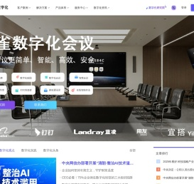 无雀数字化-中国专业数字化服务商