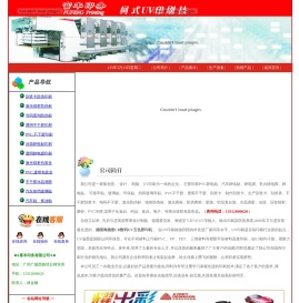 广州UV印刷PVC不干胶、刮奖卡、刮刮卡、激光防伪标、防伪商标、PVC静电贴、静电膜、汽车静电贴