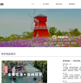 同心花海欢迎您