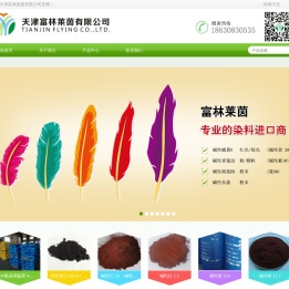 天津富林莱茵有限公司--天津富林莱茵|富林莱茵有限公司