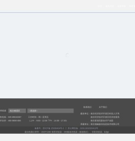 南京经济技术开发区 | 科技创新创业服务平台