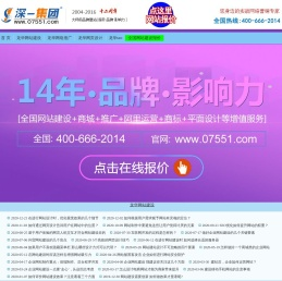 龙华网站建设【先做好再付款】_龙华网络推广_龙华网页设计【龙华seo】深圳市深一网络科技有限公司