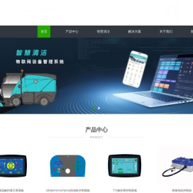科丽图智慧清洁，物联网智慧清洁方案商-科丽图智联网
