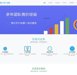竞价代运营-百度sem代运营-竞价托管外包公司 -「搜利得网络」