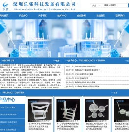 深圳乐邻科技发展有限公司/电镜专用基底/电镜专用镊子/电镜专用导电胶带/电镜专业样品台/高精度掩膜版/photo mask/聚酯光绘掩膜/ 聚四氟乙烯硅片清洗花篮/PTFE清洗清洗架/PFA清洗花篮/石英清洗架/清洗容器/导电玻璃/ 氧化硅片/单抛硅片/双抛硅片/硅片单片盒/硅片卡塞盒/不锈钢镊子/防强酸强碱灼伤药品/
