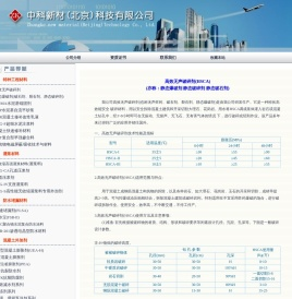 北京中国建研院高效无声破碎剂-静态破碎剂静态爆破剂(破石剂)