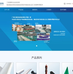广州汇普实业有限公司