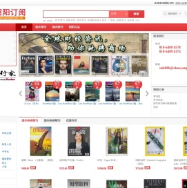 昭阳订阅-杂志报刊订阅(zhaoyangbook.cn)- 正版期刊、配送及时、放心服务、轻松购物