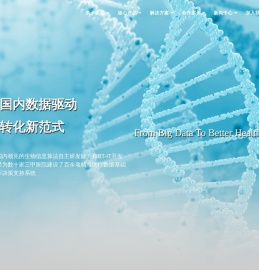 携云启源-生物样本库,生物信息,精准医学,生物银行,多组学,组学数据库,基因解读