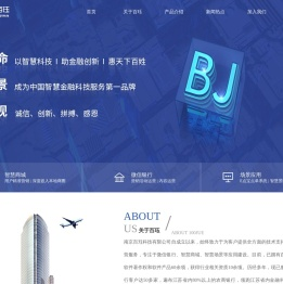 南京百珏科技有限公司