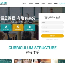 全脑巧指操_雷小兵实验室_全国连锁课程_学科类课程_常州市雷恩教育科技有限公司