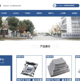 铝箔袋_真空袋_生产厂家_昆山市祺盛包装材料有限公司