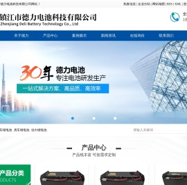 叉车锂电池_房车锂电池_动力锂电池-镇江市德力电池科技有限公司