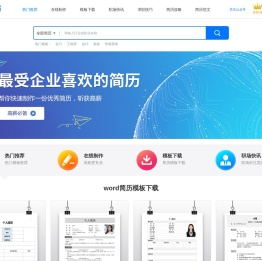 简历制作免费_简历模板下载免费_个人简历模板下载免费_求职简历模板免费_简历模板下载免费_淘简历