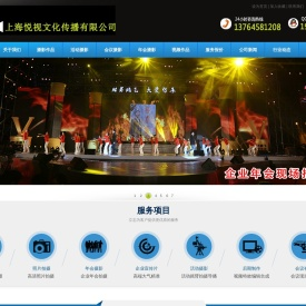 上海摄影公司|上海活动摄影|上海会议摄影|上海年会摄影|上海摄像公司|上海年会摄像|上海视频拍摄|上海视频制作|上海悦视摄影摄像公司