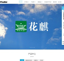 驴友惠 - 消费扶贫