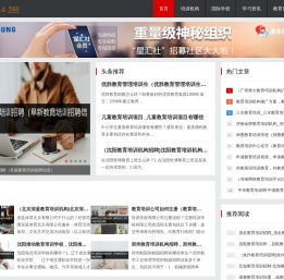 高科志趣网