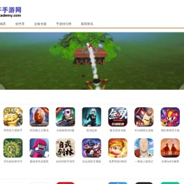 泰齐手游网 - 你的手游下载首选 - 安卓应用中心