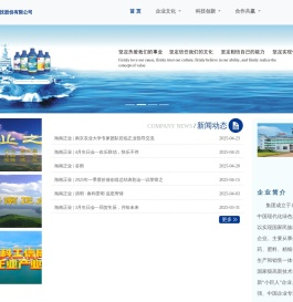 海南正业