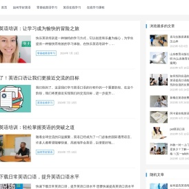橙语英语网-在线英语零基础学习课程！