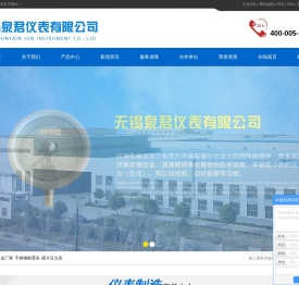 压力表厂家_不锈钢耐震表_膜片压力表-无锡泉君仪表有限公司