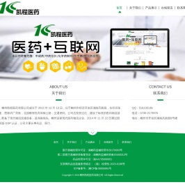 郴州凯程医药有限公司