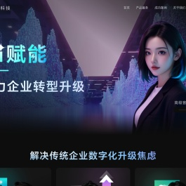 柚子街科技