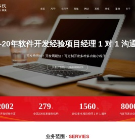 石家庄APP开发_石家庄APP制作_石家庄APP开发公司 - 河北飞数科技有限公司
