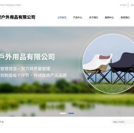 北京户外用品丨廊坊户外用品销售|户外用品销售公司-景智户外用品有限公司
