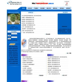 深圳市好景园艺园林绿化有限公司--深圳花木租摆花卉租赁|深圳租花公司|深圳园林公司|深圳绿化公司|深圳园林绿化施工|草皮绿化养护管理