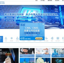 英格尔_专业的第三方认证检测研发机构，服务领域广泛