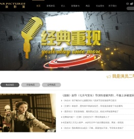 华纳星辰传媒